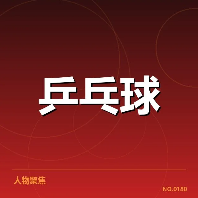 年轻选手冲击力背后,谁在推动新生力量的崛起与突破