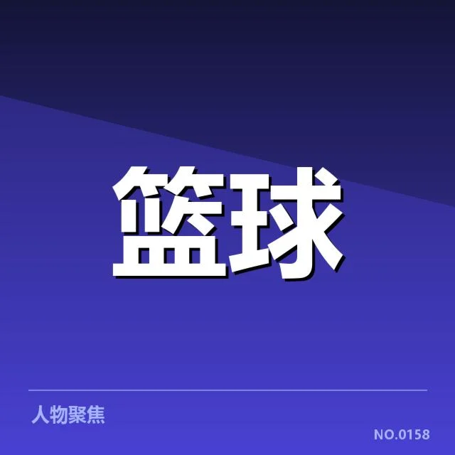 亚洲杯女篮数据统计:中国女篮实力稳定吗?