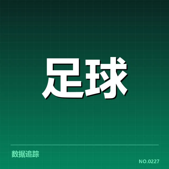 意甲伤病名单：球队实力波动引发如何调整