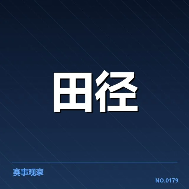 官方确认的伤情与赛事调整细节