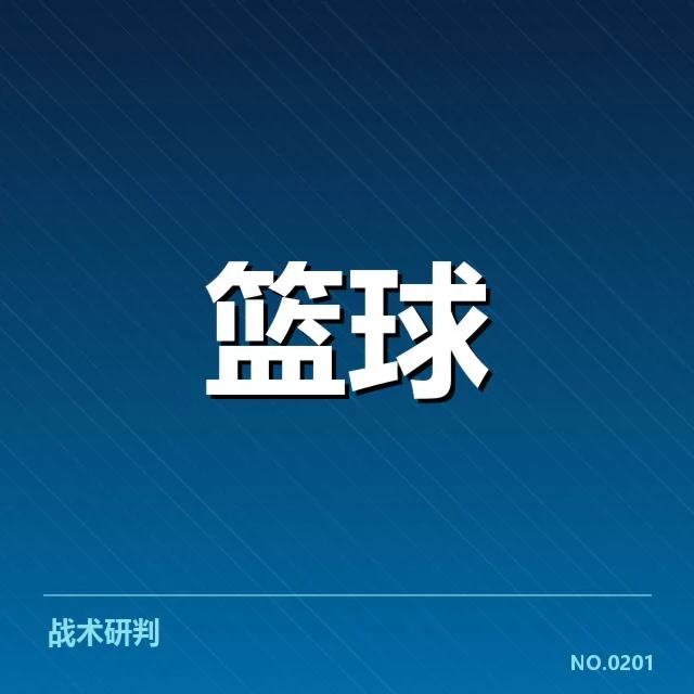 确定入选球星及具体得分数据